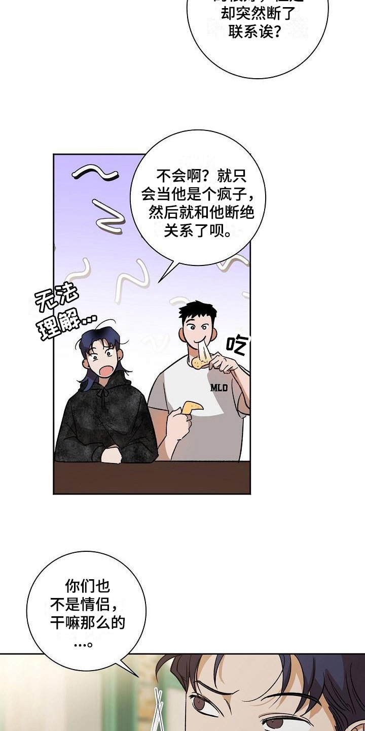 第3章：烦恼