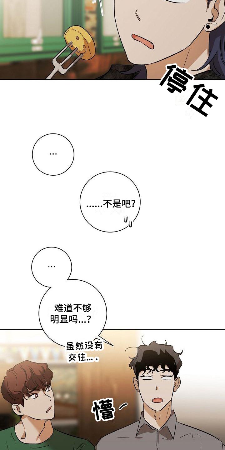 第3章：烦恼