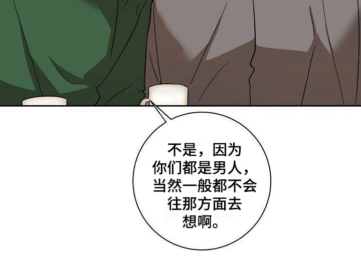 第3章：烦恼