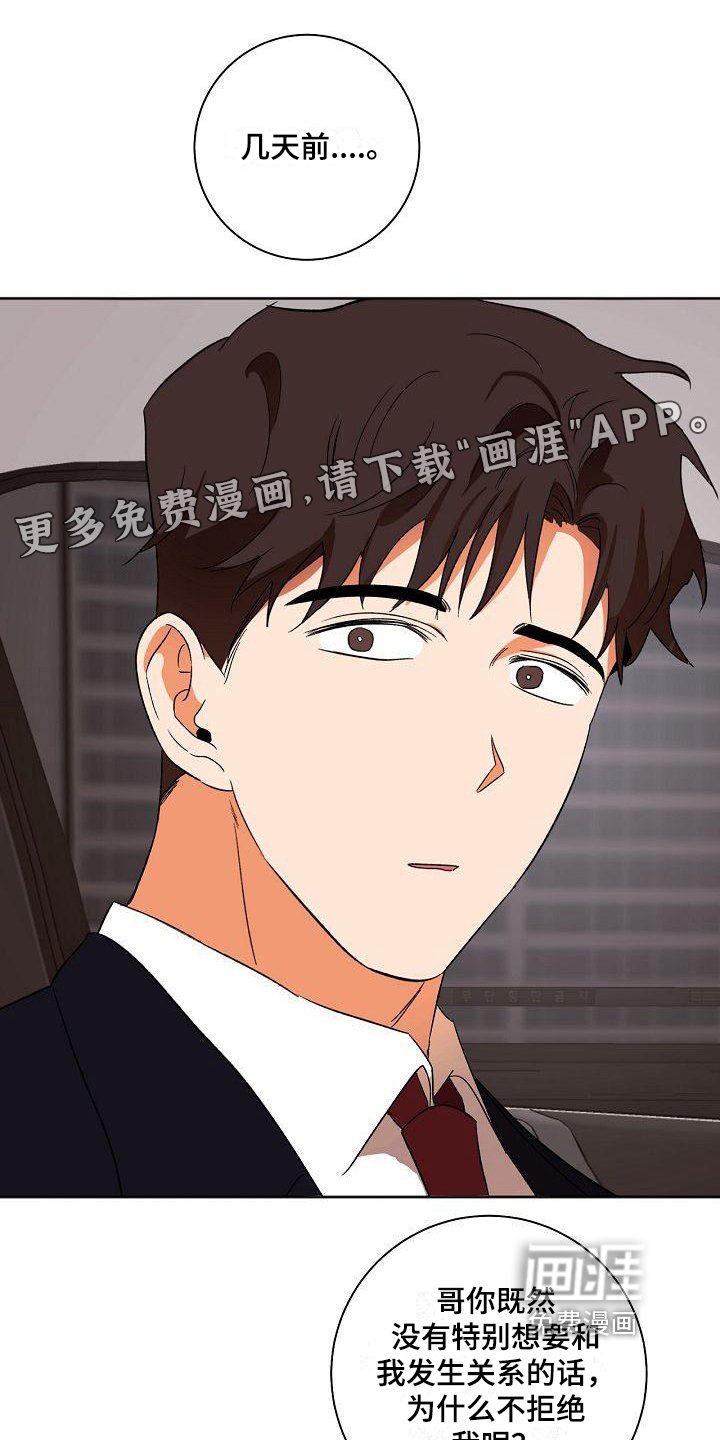 第31章：同意