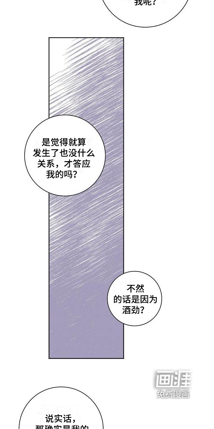 第31章：同意