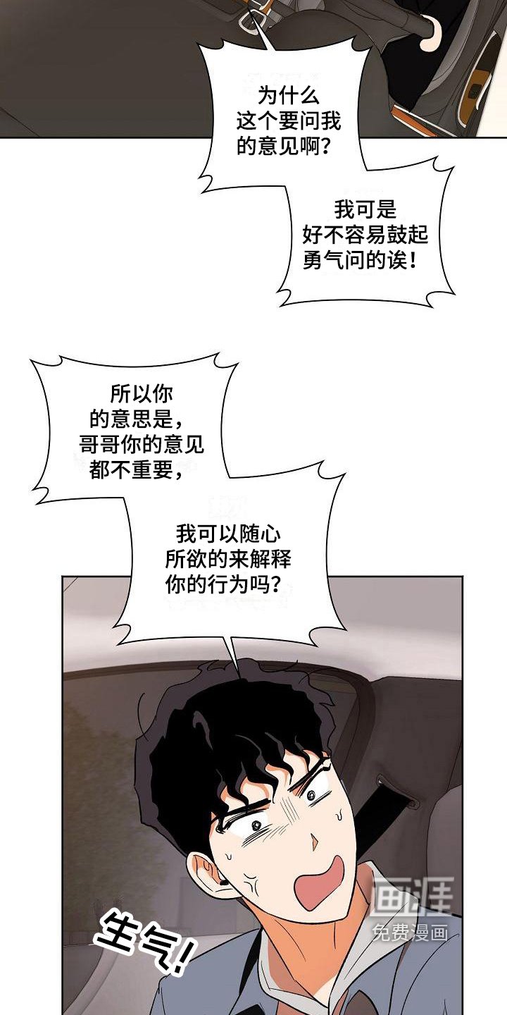 第31章：同意