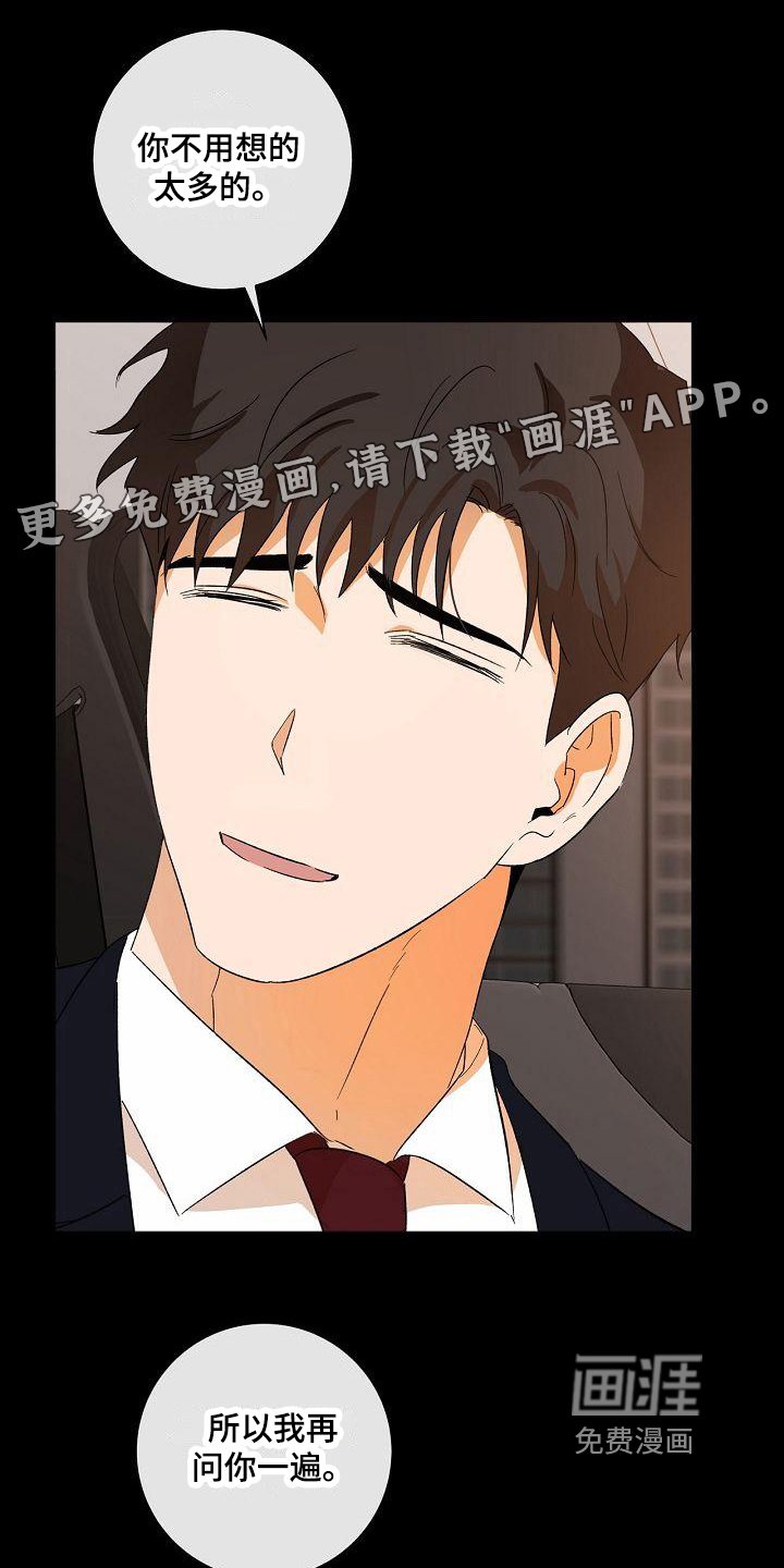 第32章：仰慕