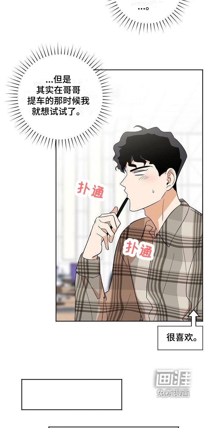第32章：仰慕