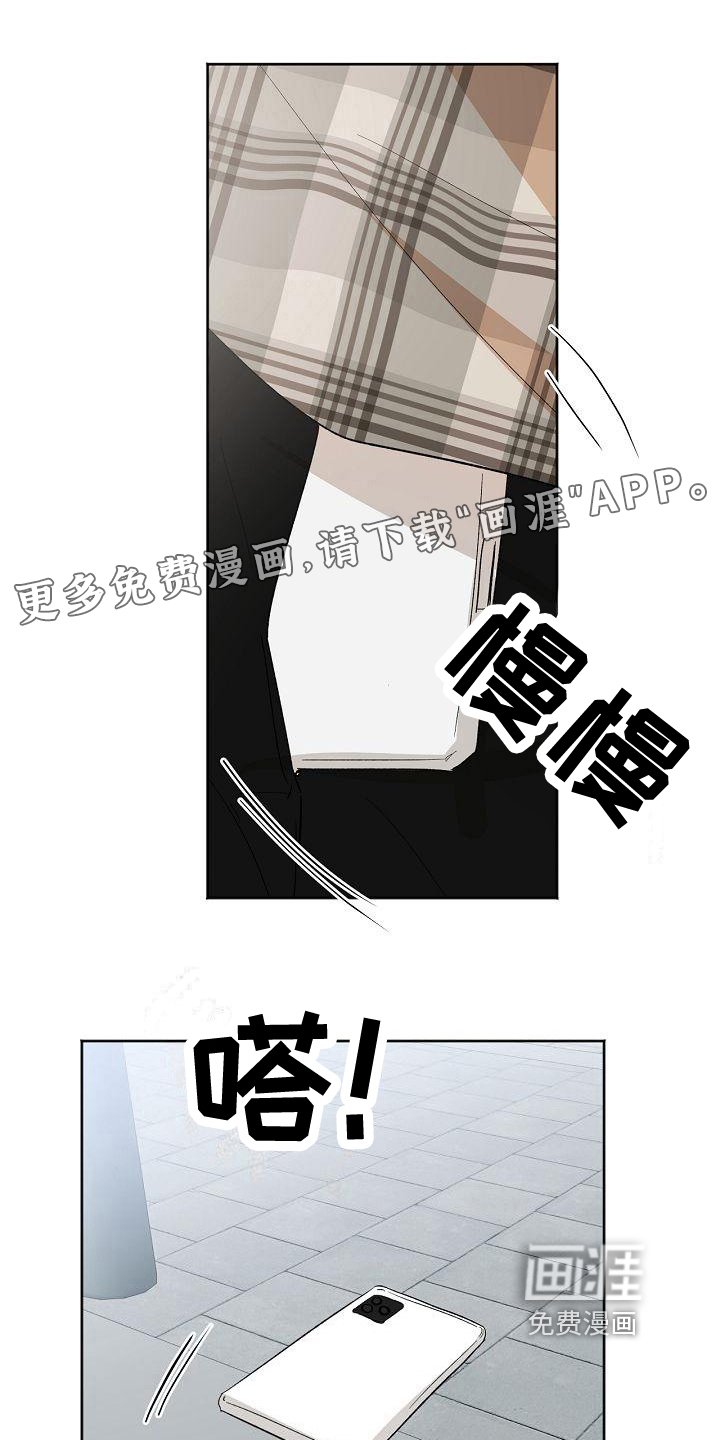 第33章：摆正位置