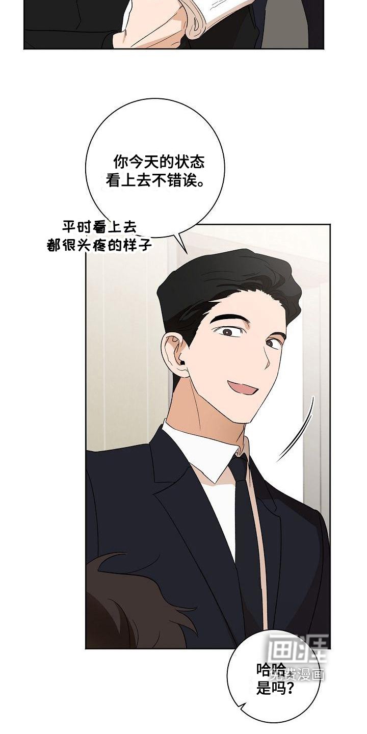 第33章：摆正位置
