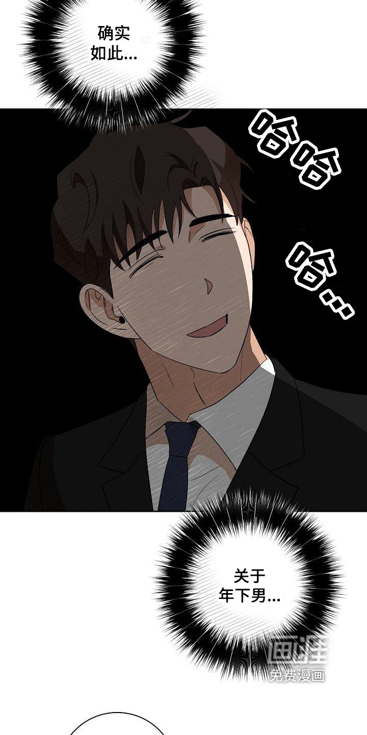 第33章：摆正位置