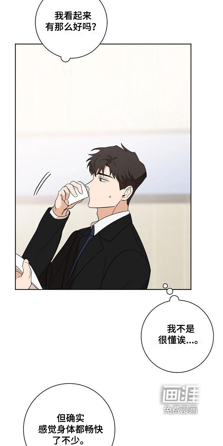 第33章：摆正位置