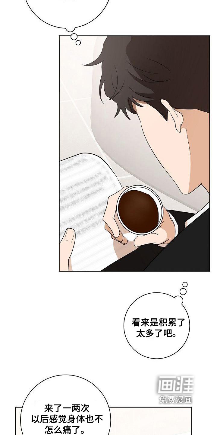 第33章：摆正位置