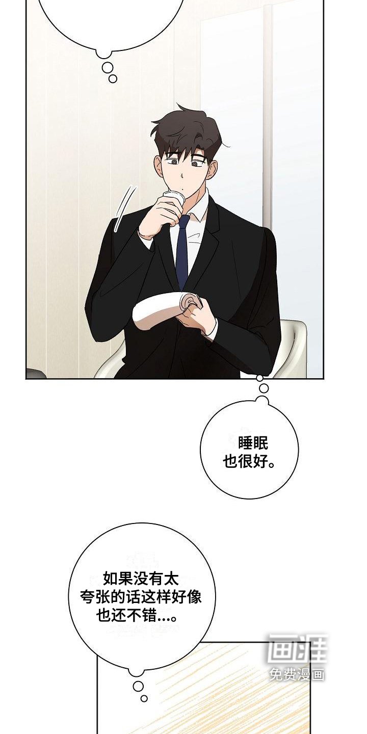 第33章：摆正位置