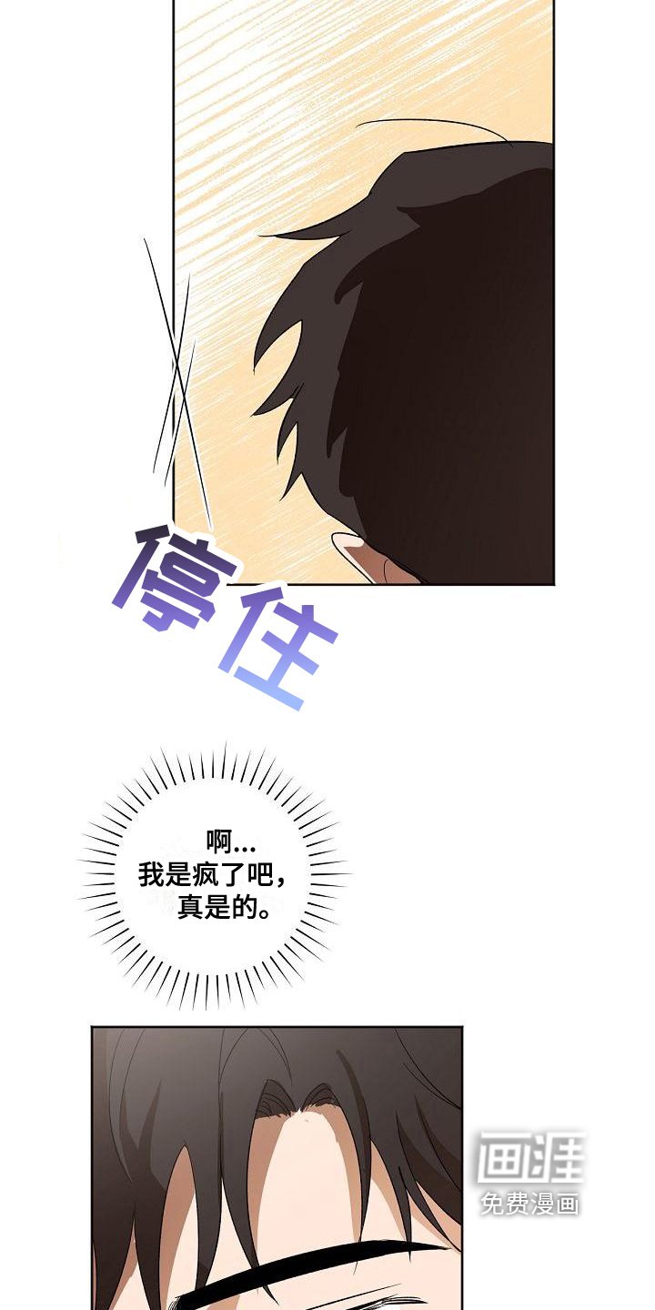 第33章：摆正位置