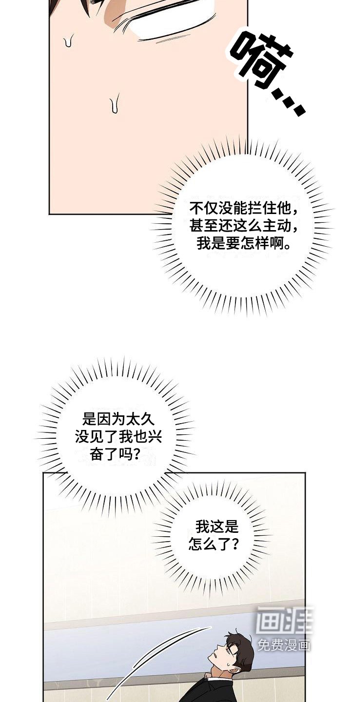第33章：摆正位置