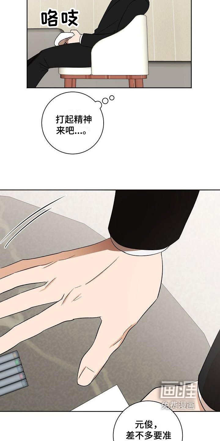 第33章：摆正位置