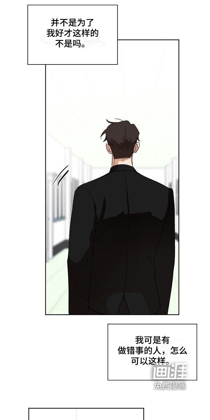 第33章：摆正位置