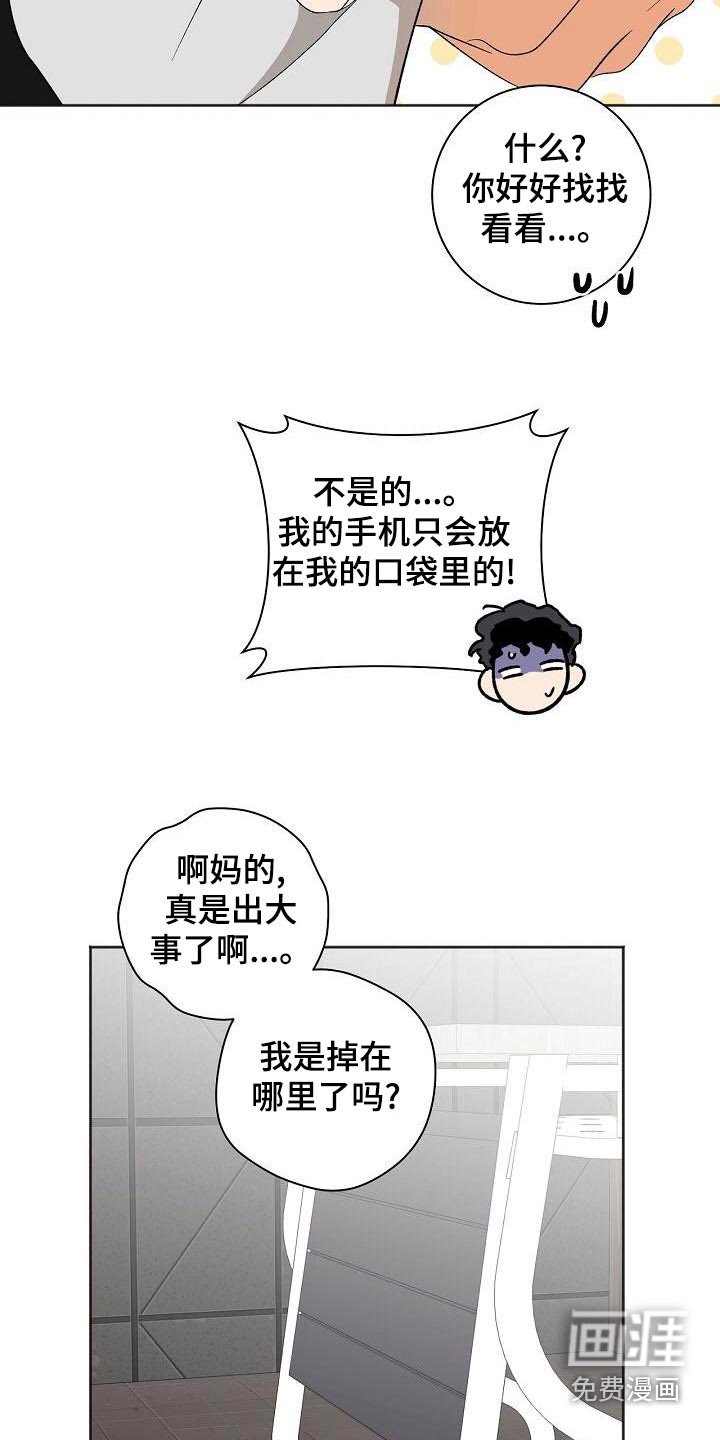 第34章：手机