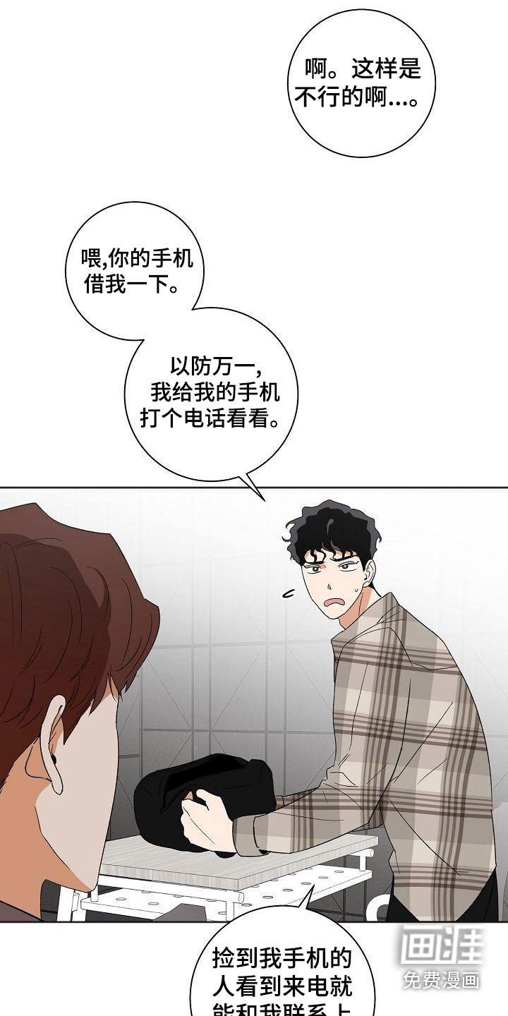 第34章：手机