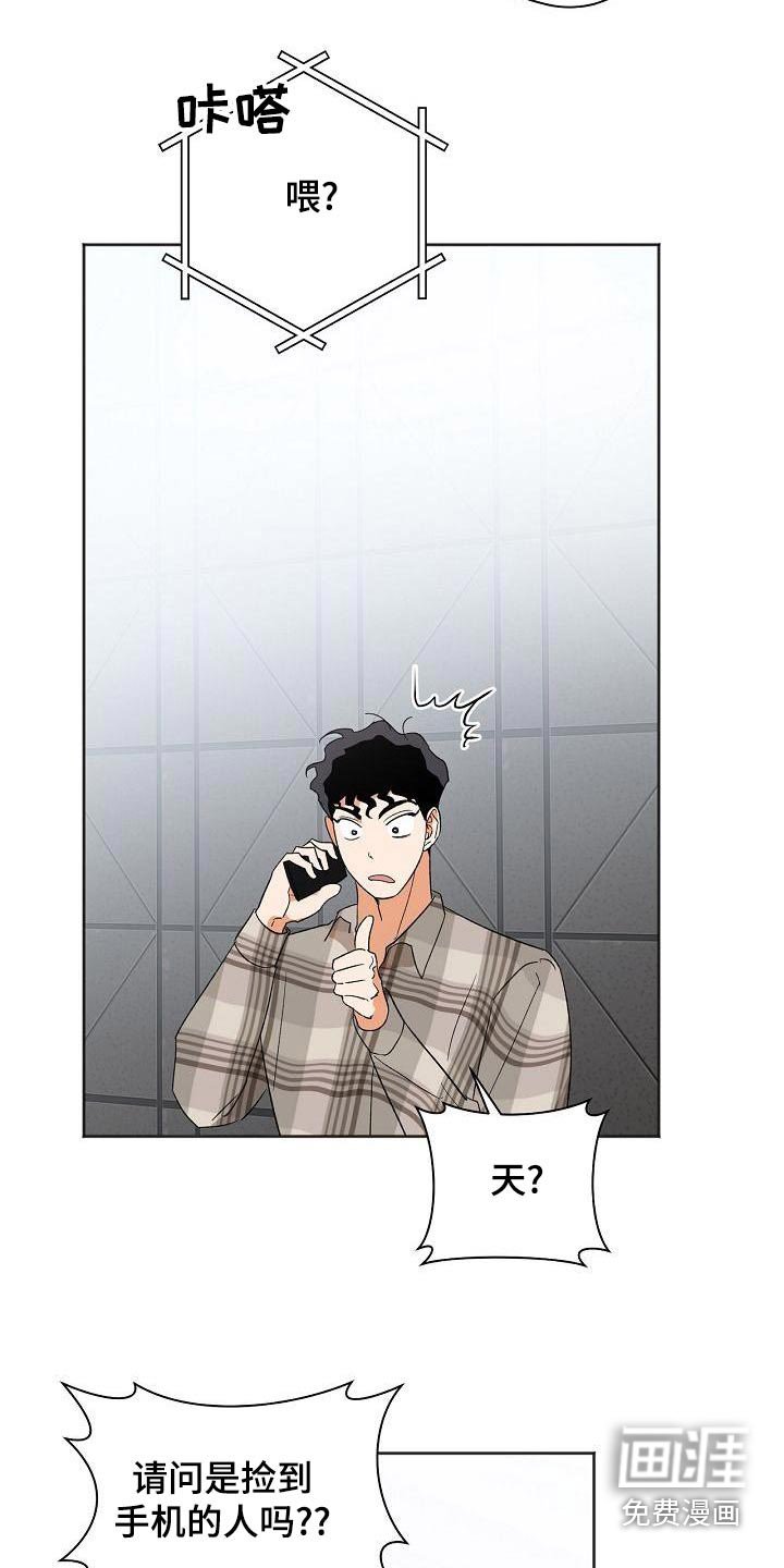 第34章：手机