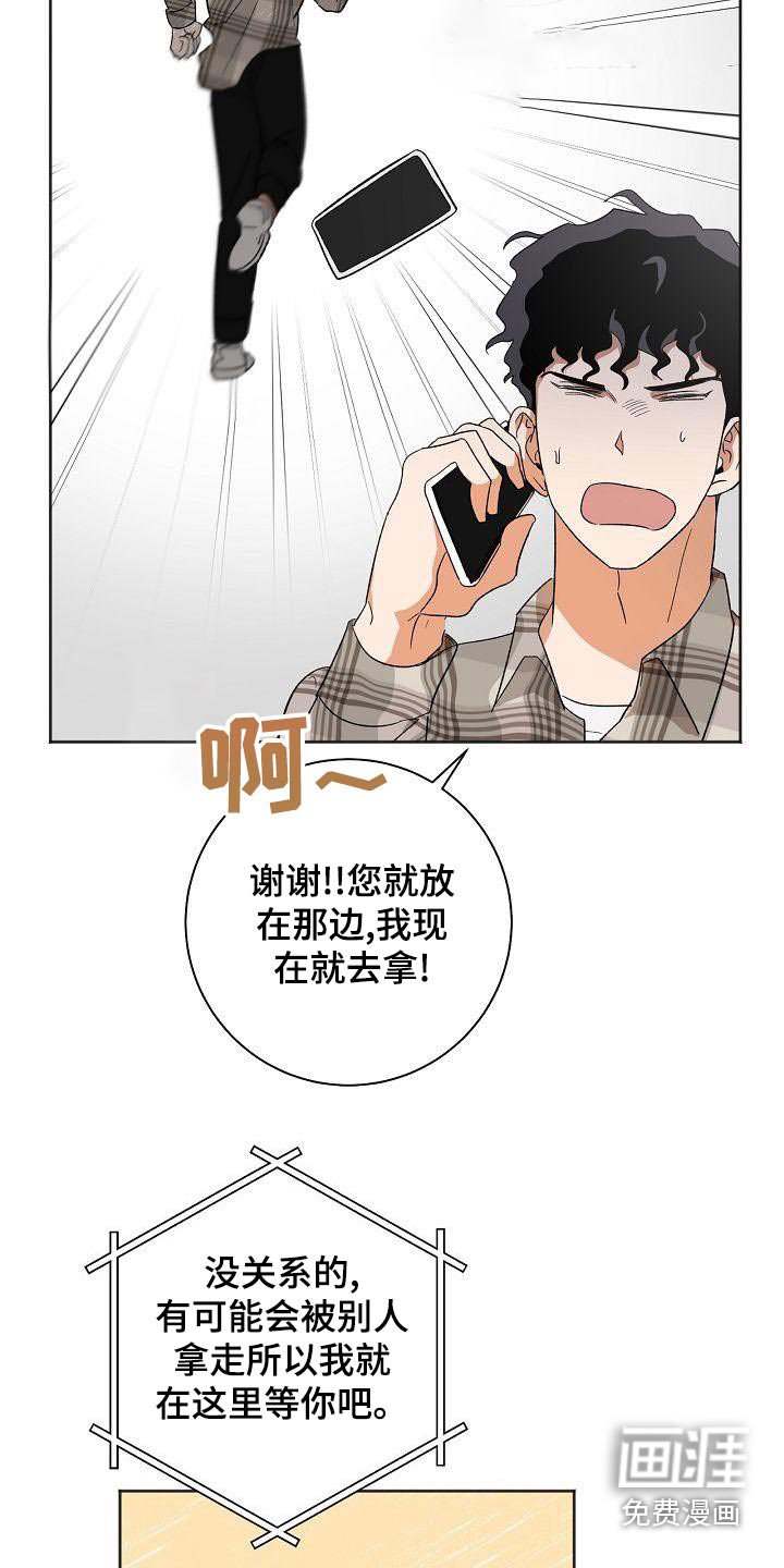 第34章：手机