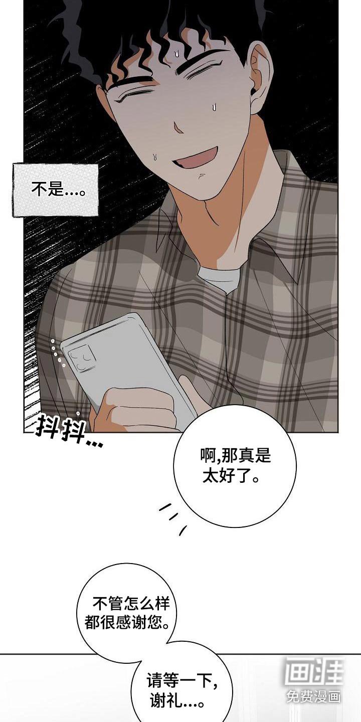 第34章：手机