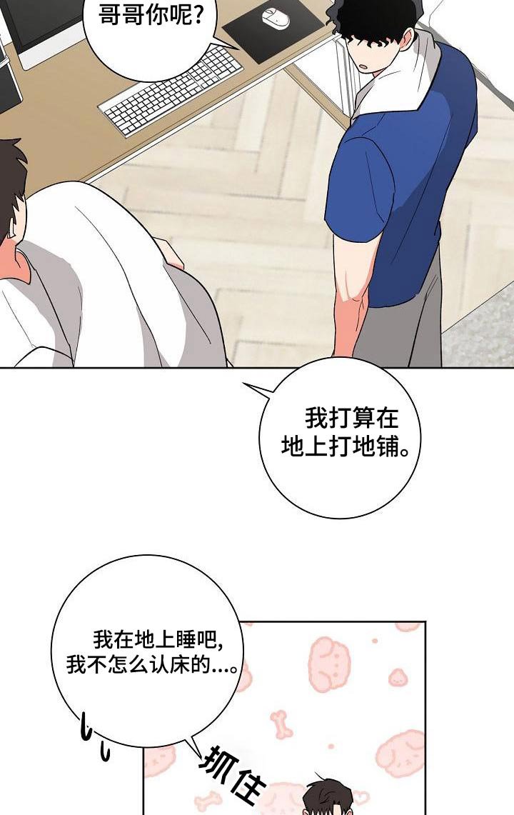 第37章：认为