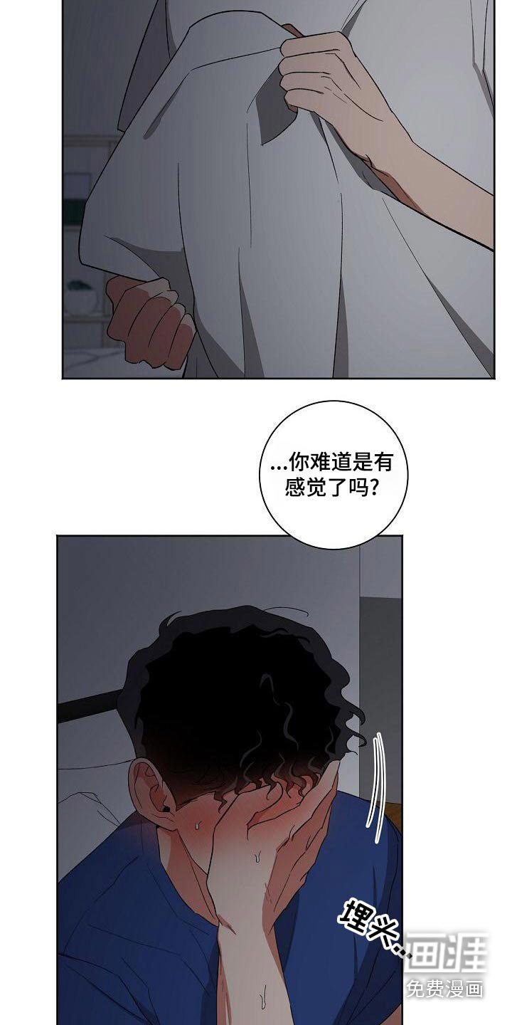 第37章：认为