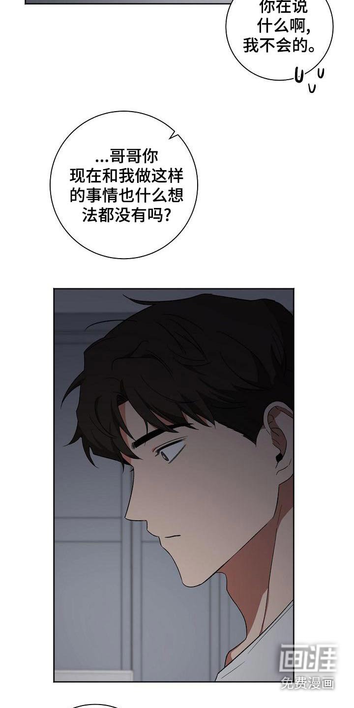 第37章：认为
