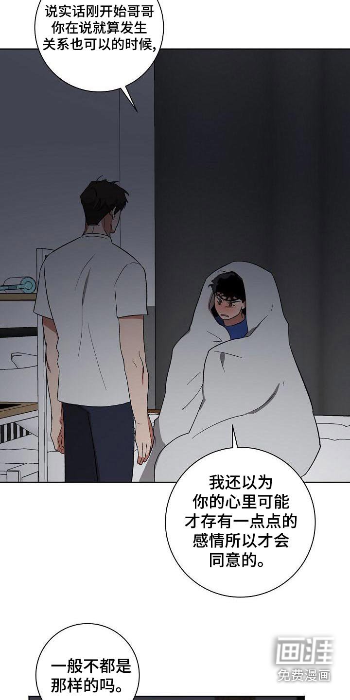 第37章：认为