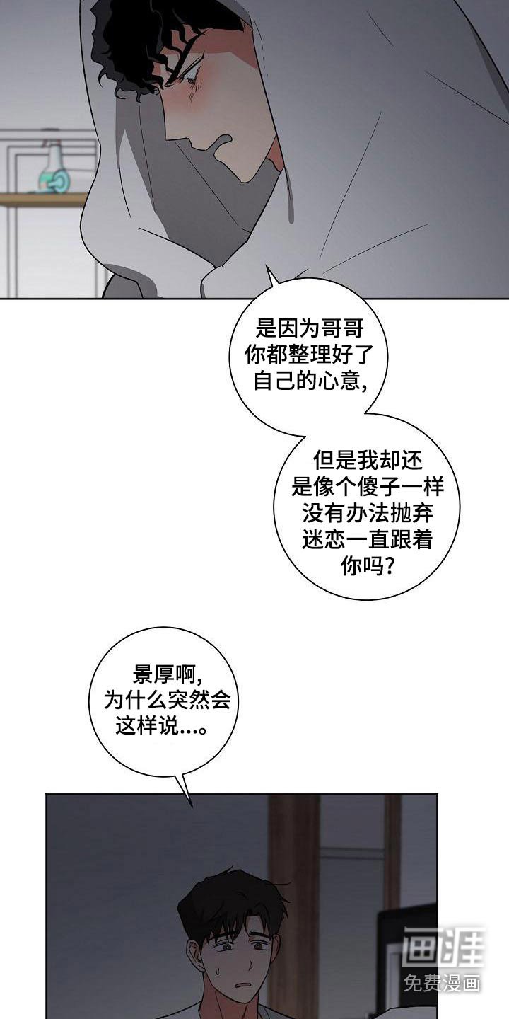 第37章：认为