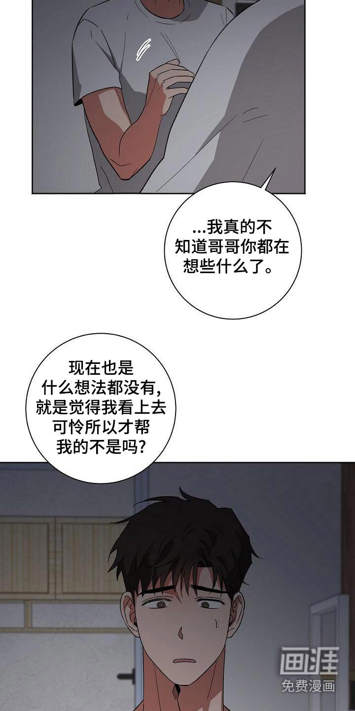 第37章：认为