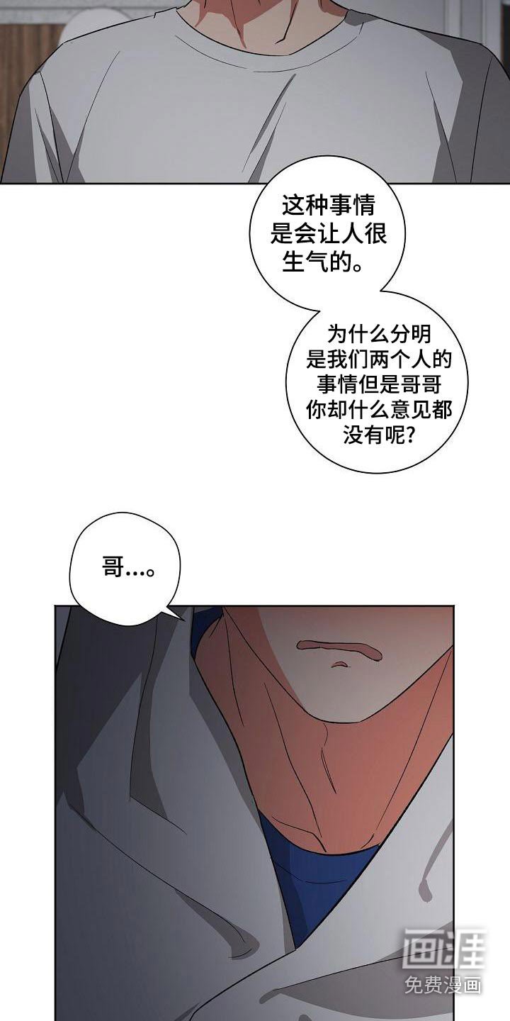 第37章：认为