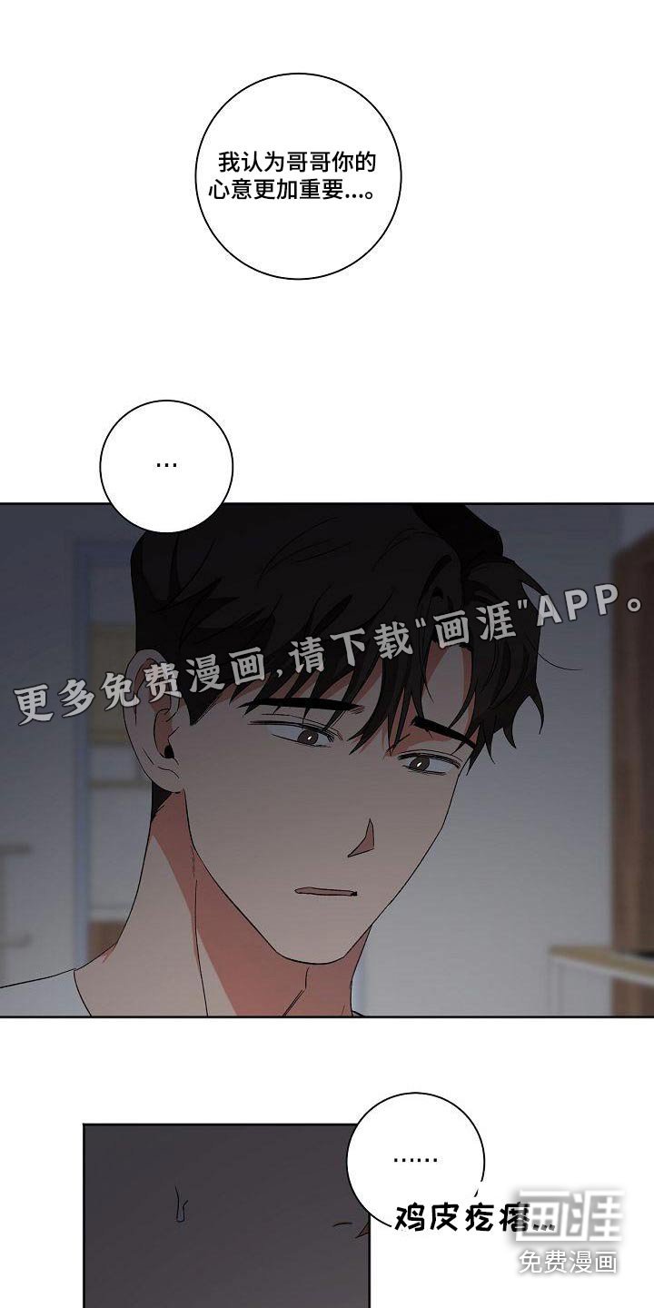 第38章：怎么办
