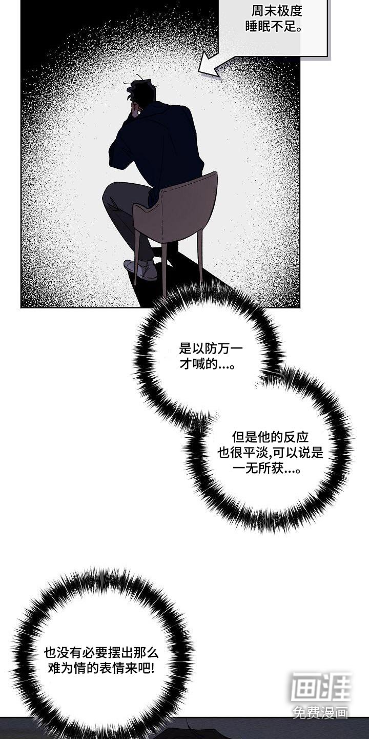 第38章：怎么办