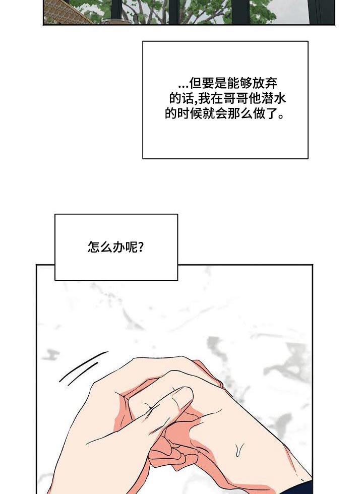 第38章：怎么办