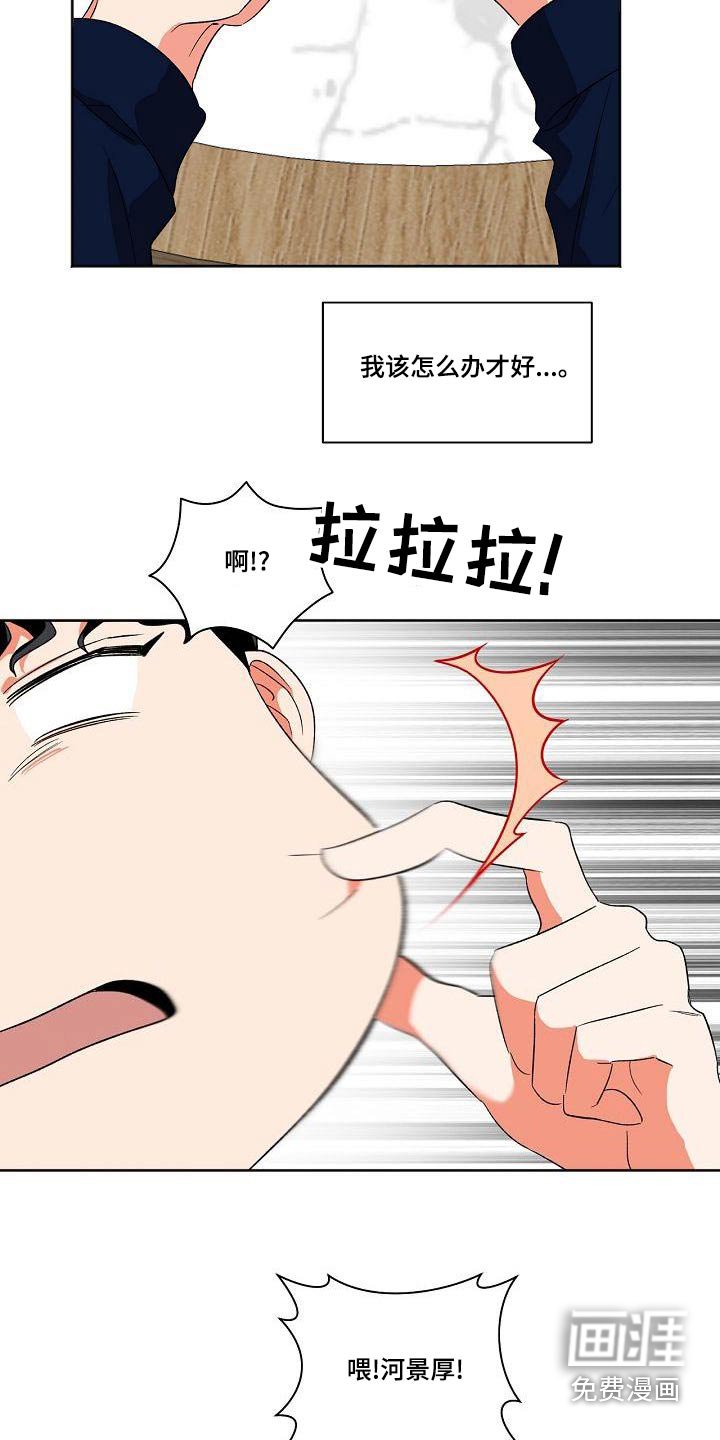 第38章：怎么办