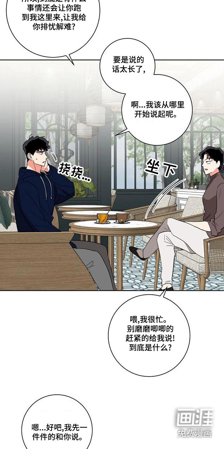 第38章：怎么办