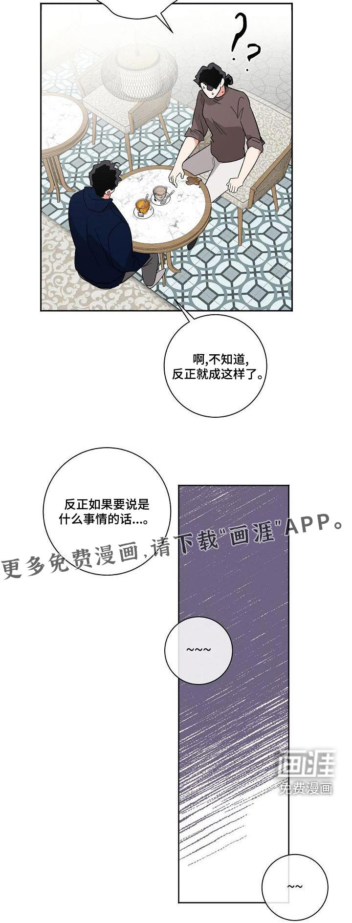 第38章：怎么办