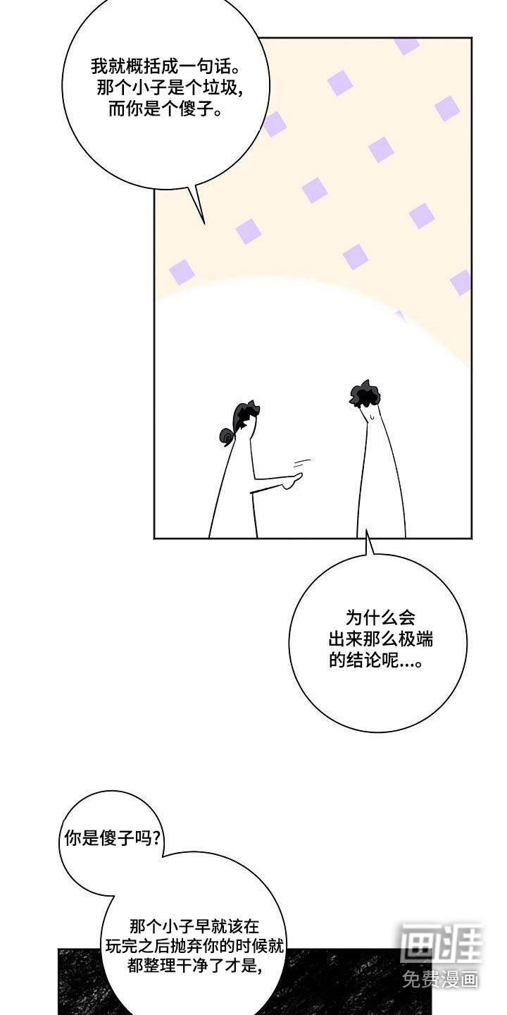第39章：前辈
