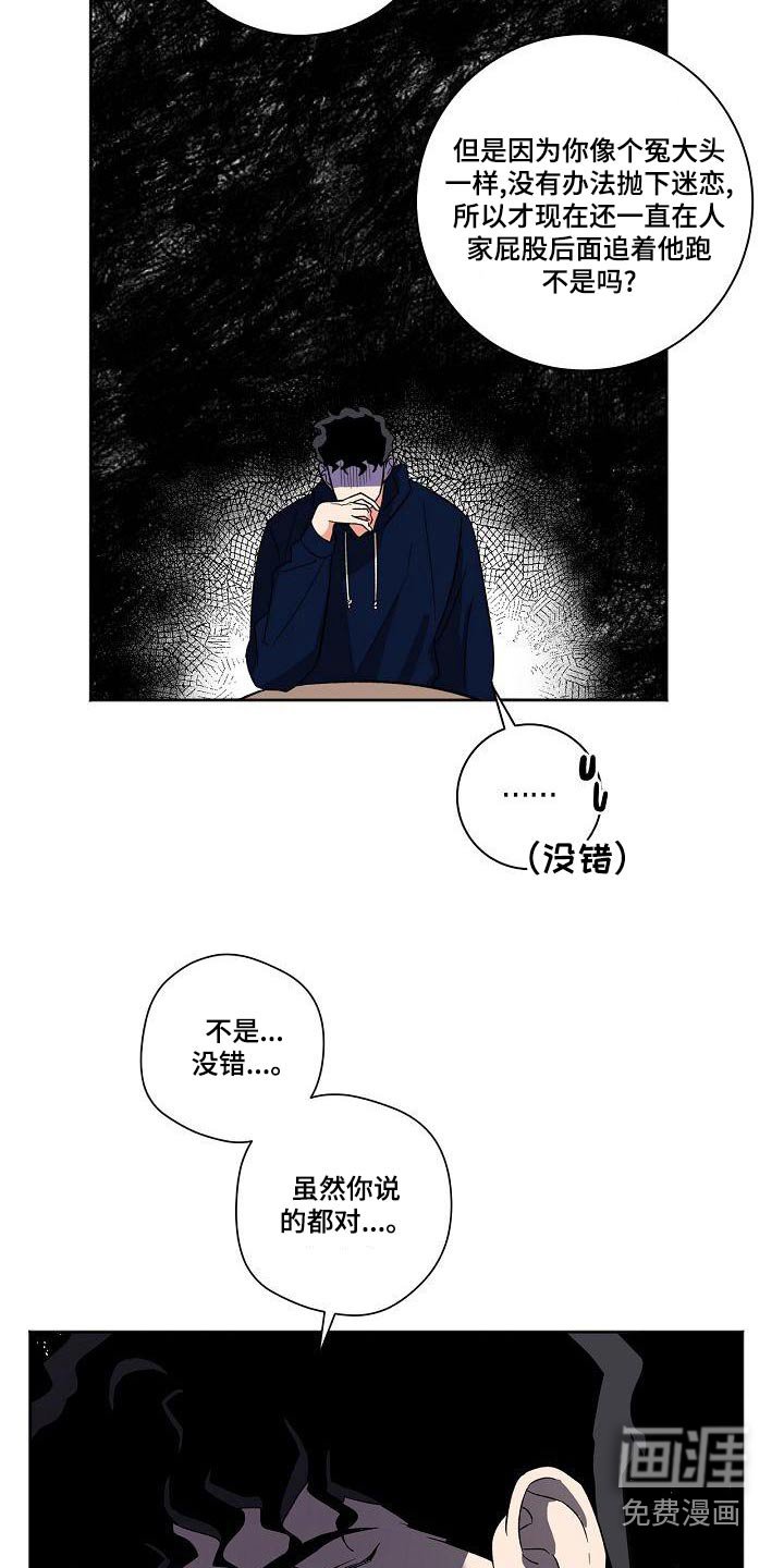 第39章：前辈