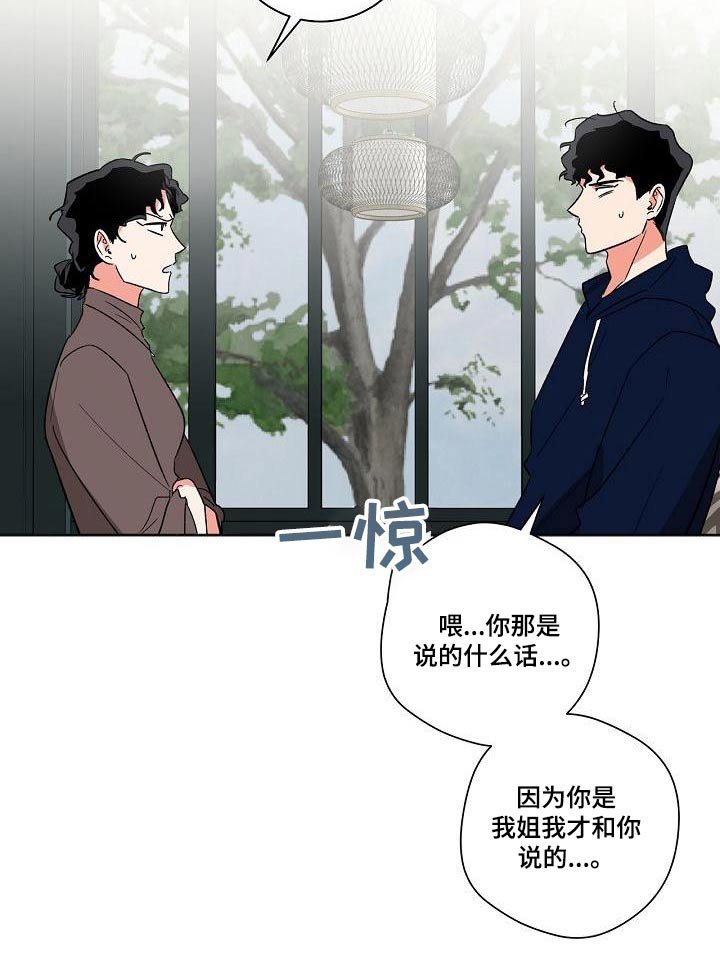 第39章：前辈