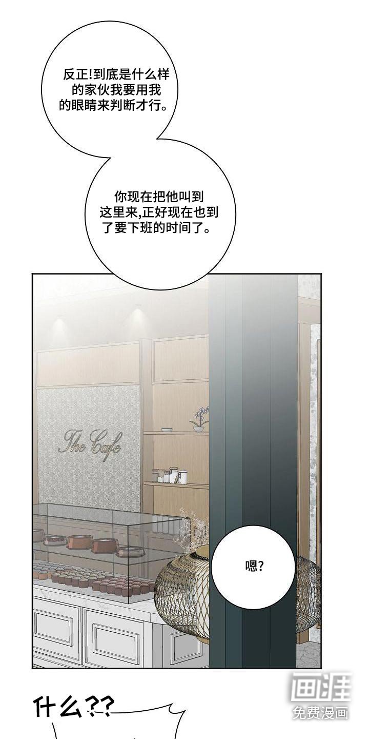 第39章：前辈