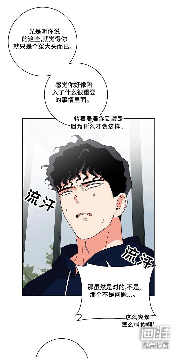 第39章：前辈