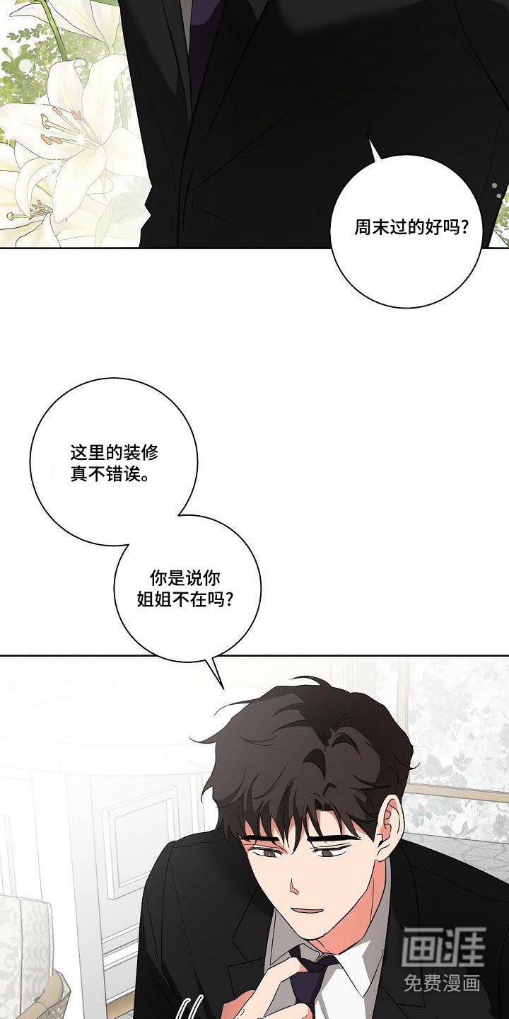 第39章：前辈