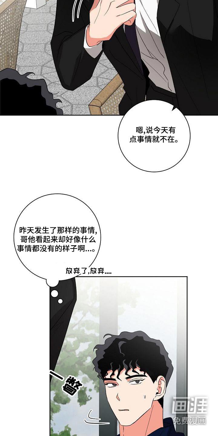 第39章：前辈