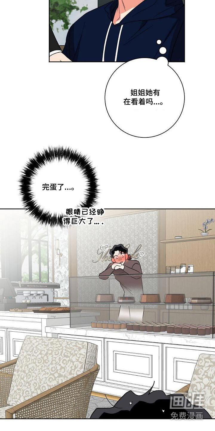 第39章：前辈