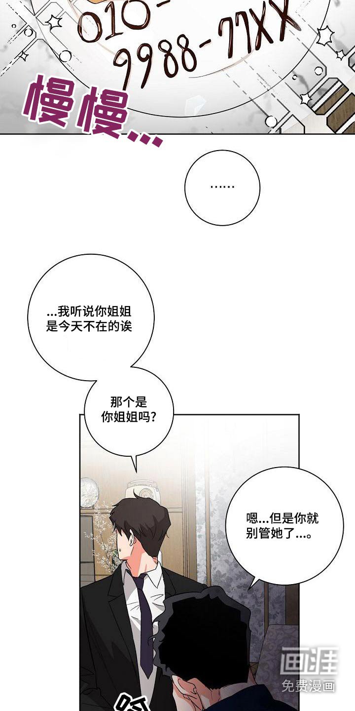 第39章：前辈
