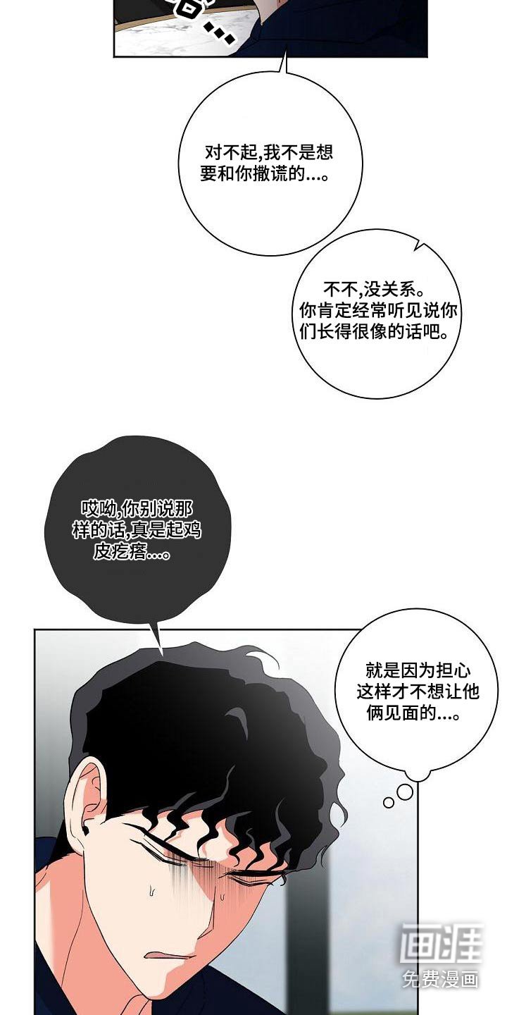 第39章：前辈