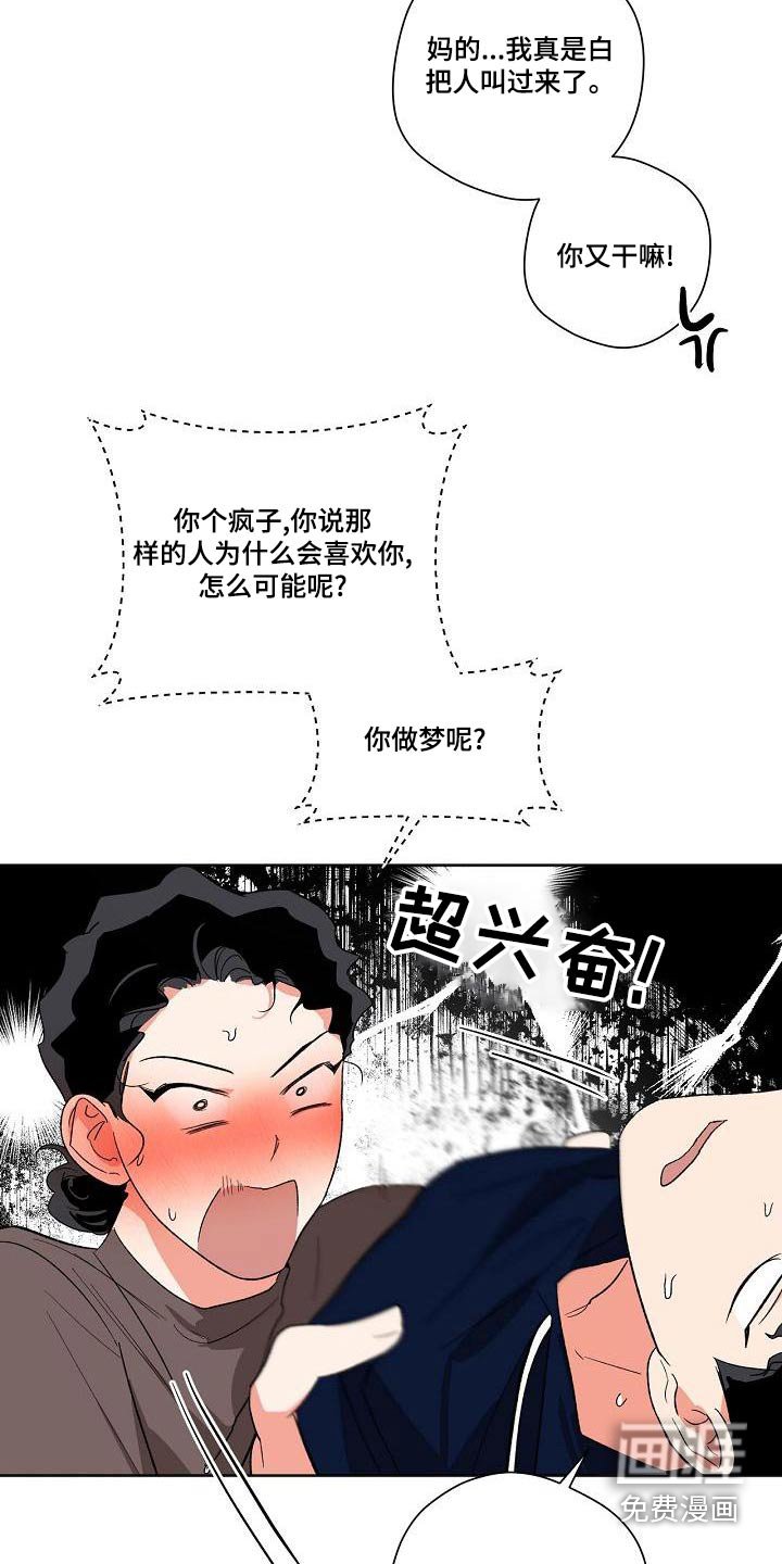 第39章：前辈