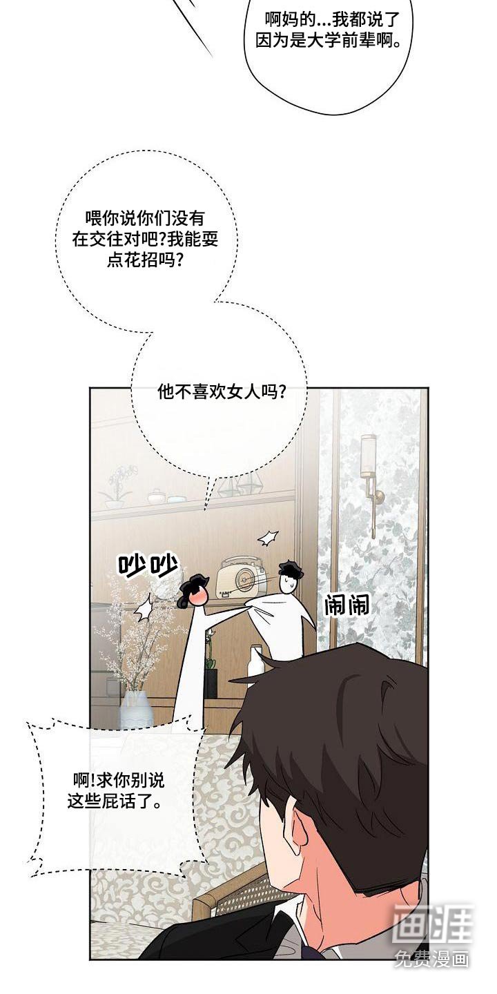 第39章：前辈