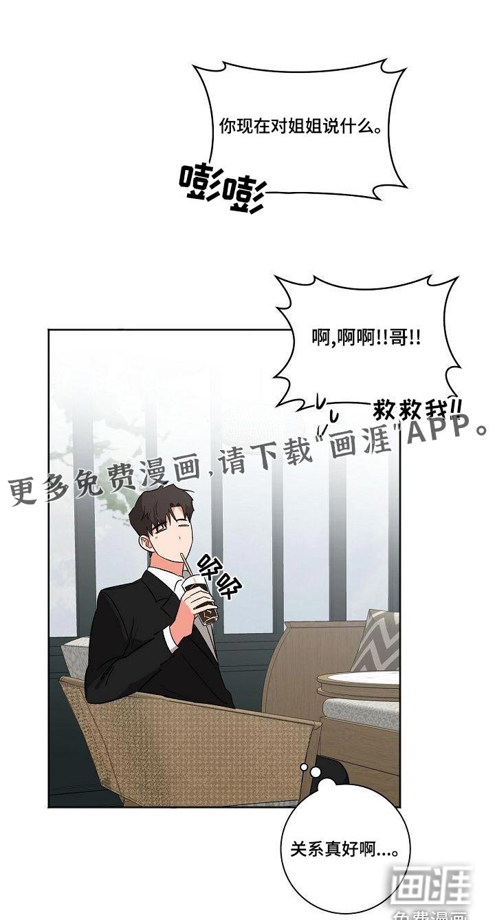 第39章：前辈
