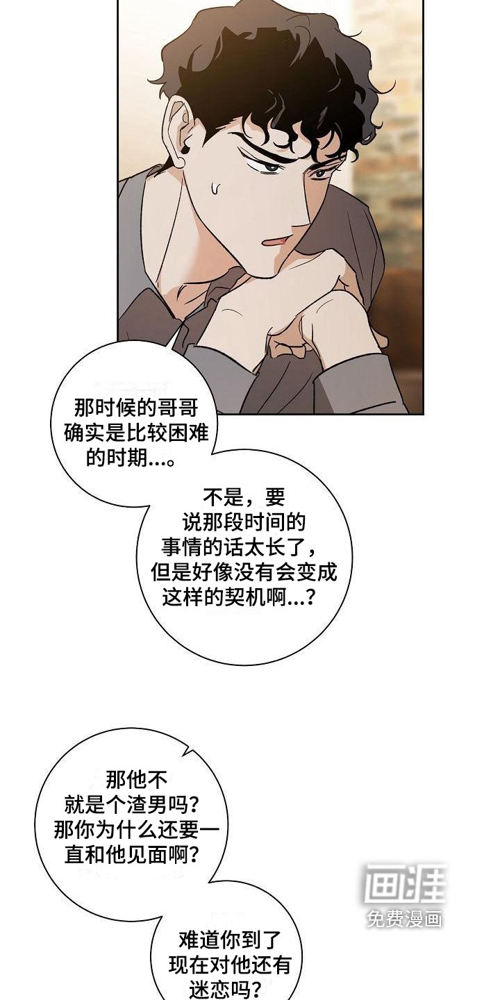 第4章：喝酒